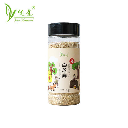 熟白芝麻（130g）即食 杂粮 调味品 天然健康 商品图0