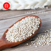 熟白芝麻（130g）即食 杂粮 调味品 天然健康 商品缩略图1