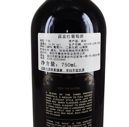 南非露富红葡萄酒750ml 商品图4
