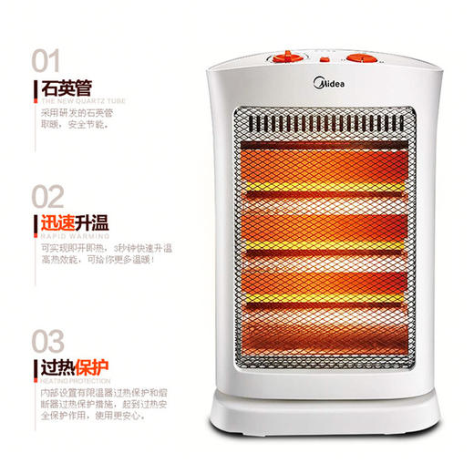 美的（Midea） 取暖器小太阳迷你暖风机家用立式摇头节能电暖气速热电暖器烤火炉 NS12-15B 商品图3