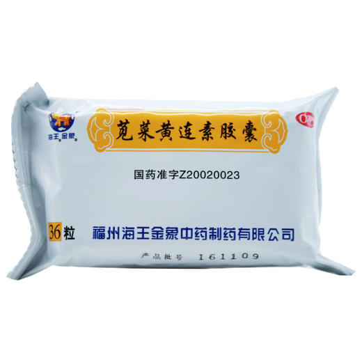 苋菜黄连素胶囊 商品图8