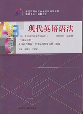 现代英语语法    王望妮  外语教学与研究出版社  9787513560009 商品图0