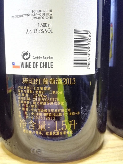 智利班珀红葡萄酒1.5L 商品图1