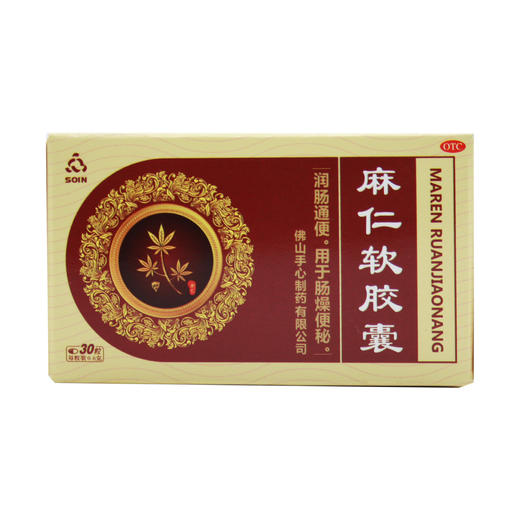 麻仁软胶囊 商品图0