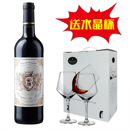 法国蒙特侯爵堡红葡萄酒13度750ml 商品图0