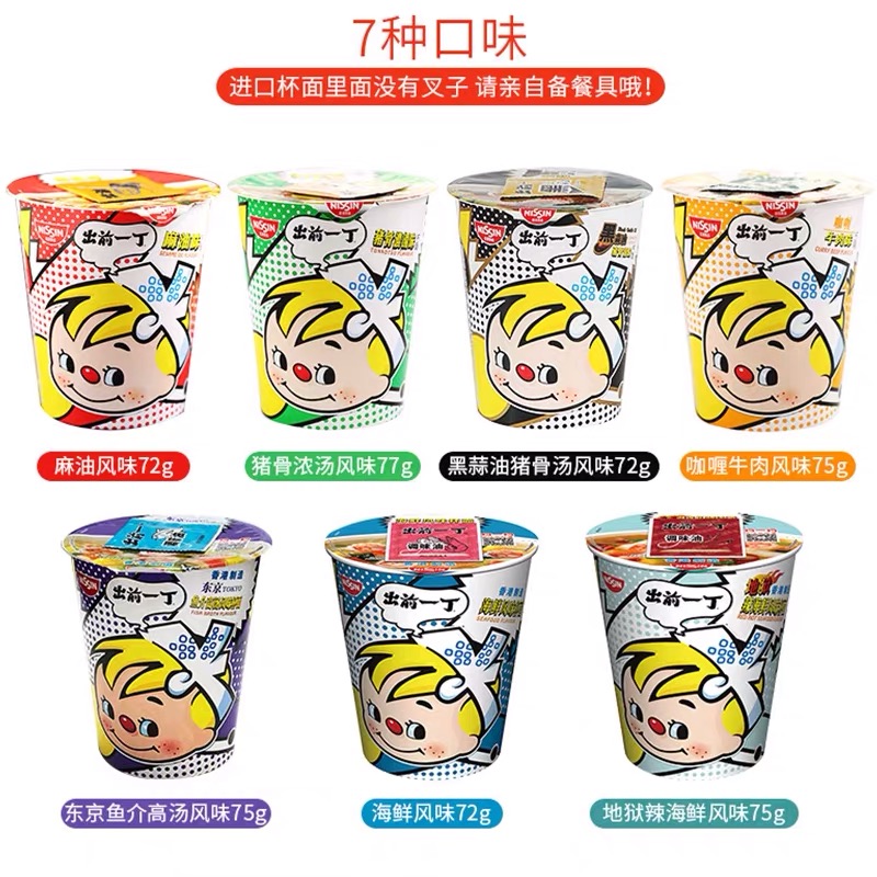 出前一丁海鲜味（杯装）/件   1*24