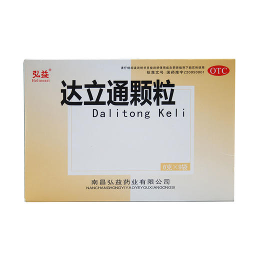 达立通颗粒 商品图3