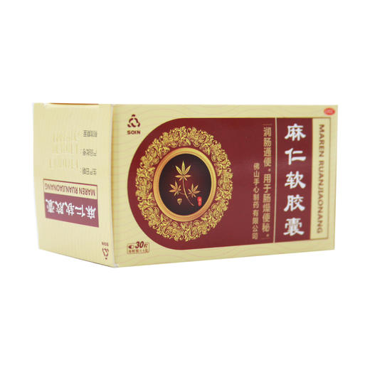 麻仁软胶囊 商品图5