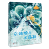 小公主成长故事（全4册） 商品缩略图2