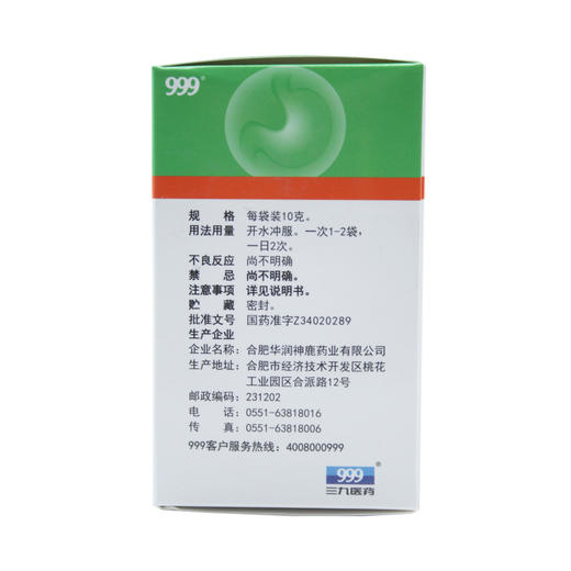 养胃舒颗粒 商品图1
