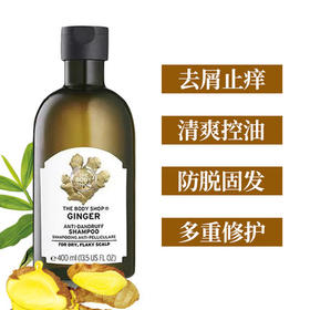 英国生姜洗发水400ml/瓶