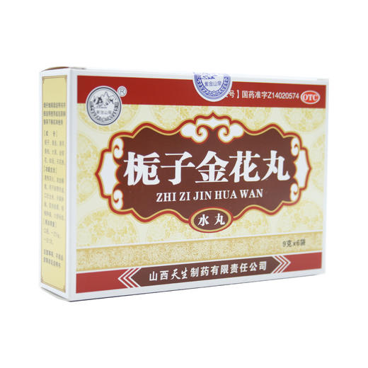 栀子金花丸 商品图6