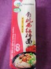 有机面条|胡萝卜面条｜西红柿🍅面条｜芹菜面条｜蔬菜面条｜ 五种口味 商品缩略图2