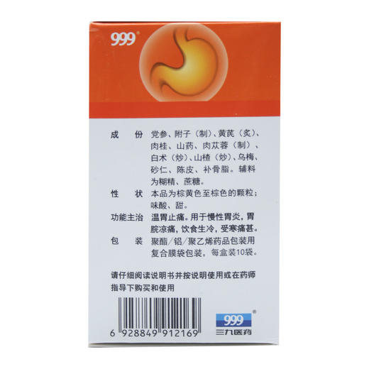 温胃舒颗粒 商品图1