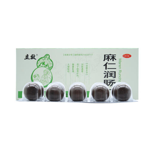 麻仁润肠丸 商品图7