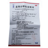 温胃舒颗粒 商品缩略图8