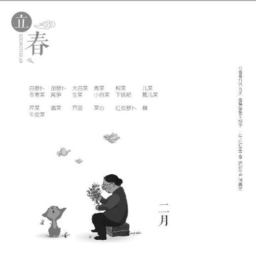现货爱生活家生态农耕日记本* 定制 自提/快递 现货 商品图4