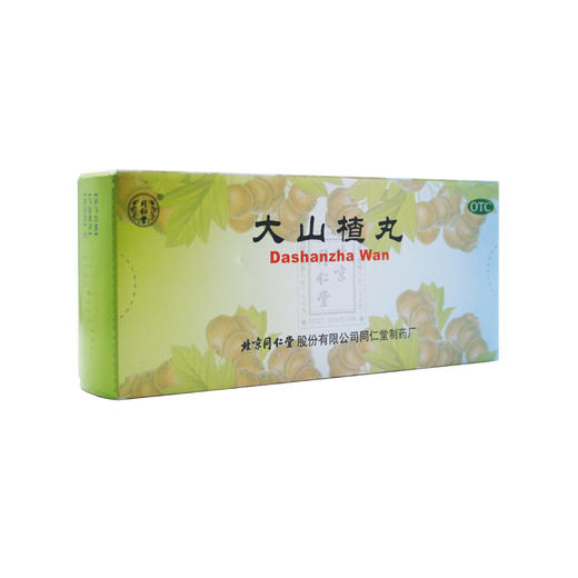 大山楂丸 商品图6