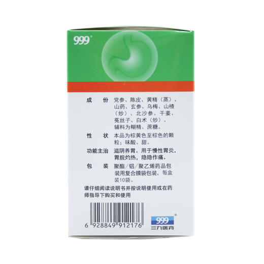 养胃舒颗粒 商品图3