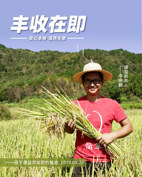  两位新农人的心声！我们除了梦想 还有诗与田野 