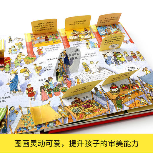 揭秘古堡+揭秘古罗马 商品图3