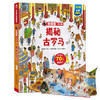 揭秘古堡+揭秘古罗马 商品缩略图1