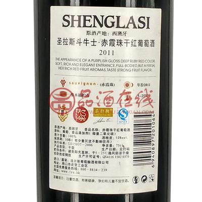 西班牙圣拉斯斗牛士赤霞珠干红葡萄酒2011 13°750ml 商品图3