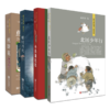 献礼新中国成立七十周年《我与共和国一起成长》套装全4册（刘海栖《小兵雄赳赳》高洪波《北国少年行》吴然《那时月光》马瑞芳《煎饼花》） 商品缩略图0