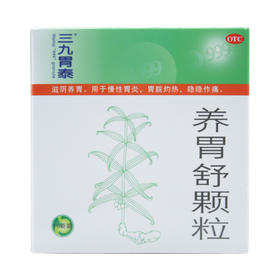 养胃舒颗粒
