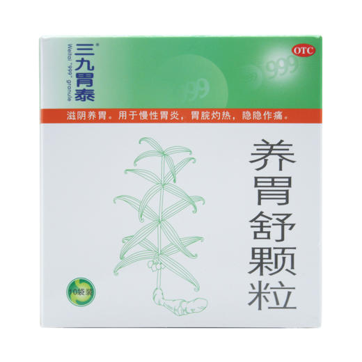 养胃舒颗粒 商品图0
