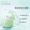 日本bblaboratories复活草修复补水面膜ph胎盘素舒缓保湿锁水洗式 商品缩略图1