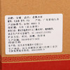 【新品上市】福建武夷茗茶F03老枞水仙2000克 老枞春茶，足火香十足 商品缩略图4