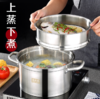 【蒸锅】不锈钢三层蒸锅 加厚双层蒸锅 商品缩略图2