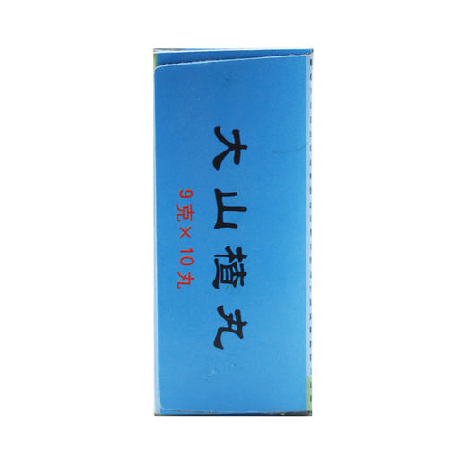 大山楂丸 商品图3