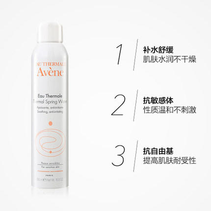 Avene雅漾喷雾300ml   3282779003131    1*24 商品图2