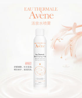 Avene雅漾喷雾300ml   3282779003131    1*24