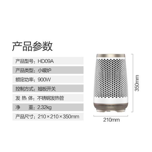 美的取暖器家用烤火炉暖风机小暖炉防水静音立式电暖气HD09A 商品图3