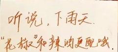 羌源六月椒 老品种  50克花椒｜花椒麵 商品图1