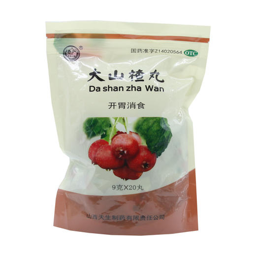 大山楂丸 商品图0