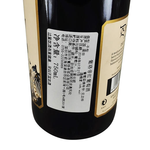 南非葡珞帝红葡萄酒750ml 商品图4
