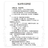 现货爱生活家生态农耕日记本* 定制 自提/快递 现货 商品缩略图5