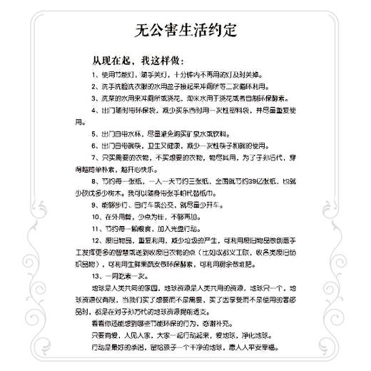 现货爱生活家生态农耕日记本* 定制 自提/快递 现货 商品图5