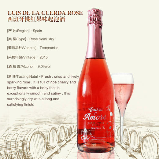 西班牙挚爱半干桃红起泡葡萄酒750ml 商品图2