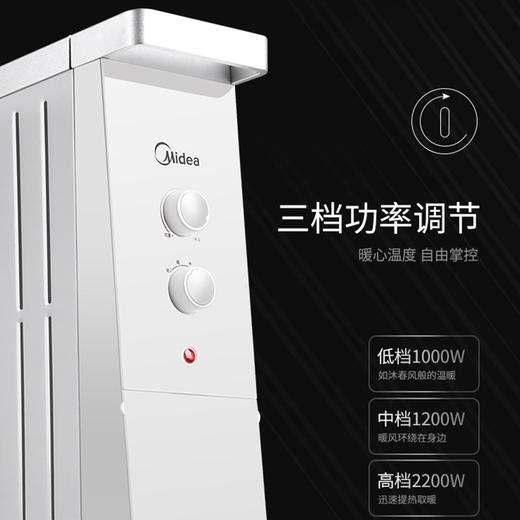 美的（Midea） 油汀电暖器13片电热油汀防烫 静音节能取暖器家用 电暖气 NY2213-17B（机械旋钮款） 商品图4