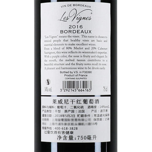 法国莱威尼干红葡萄酒750ml 商品图2