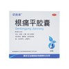 根痛平胶囊 商品缩略图0
