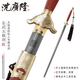 弘武手工双手剑 八卦剑螳螂剑 沈广隆宝剑 武当剑太极长剑 工艺品 未开刃