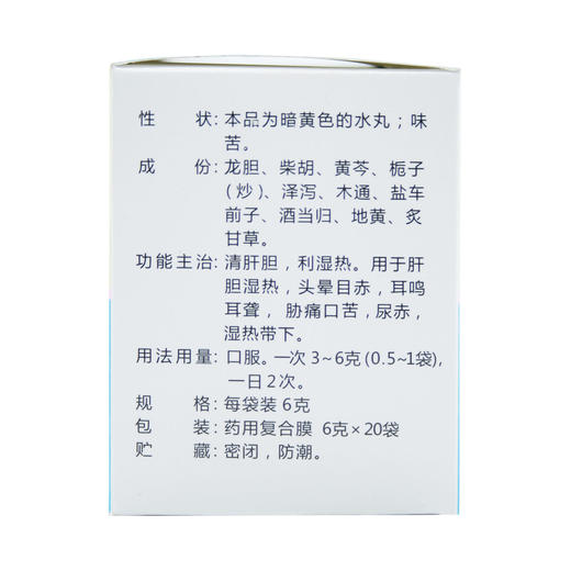 龙胆泻肝丸 商品图1