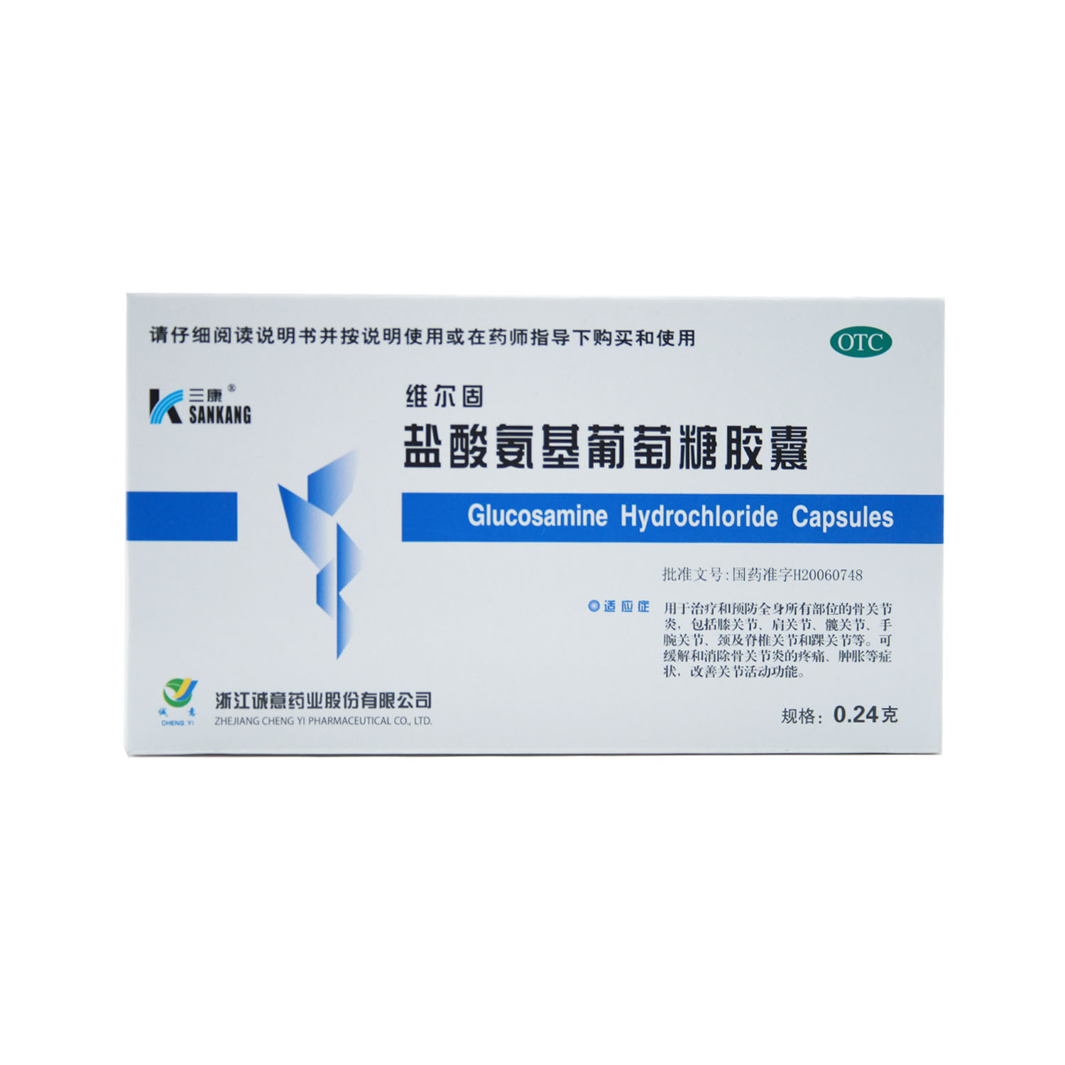 盐酸氨基葡萄糖胶囊（维尔固）