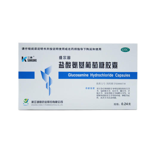 盐酸氨基葡萄糖胶囊（维尔固） 商品图0